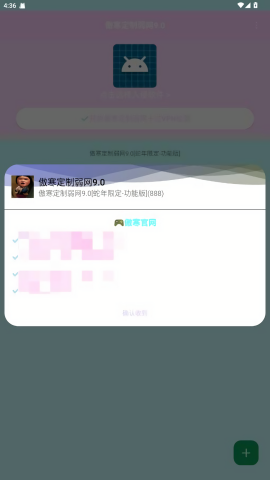 傲寒定制弱网9.0蛇年大吉