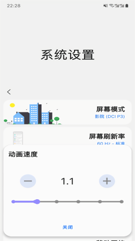 三星工具箱中文版