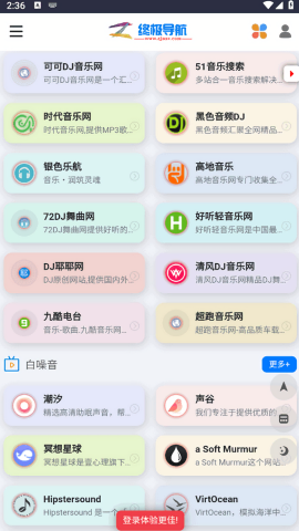 终极导航搜索器