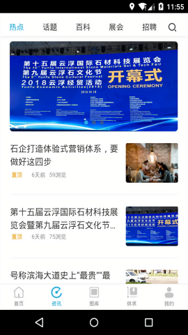 石猫石材app官方正版