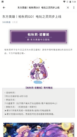 掌上300英雄盒子官方版
