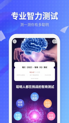 开心大脑