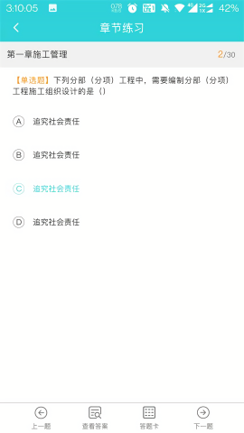 种子课堂