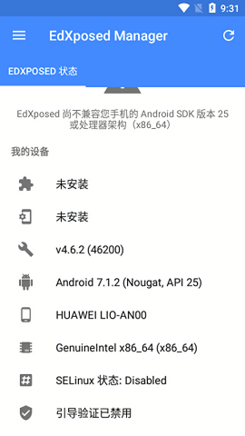EdXposed框架