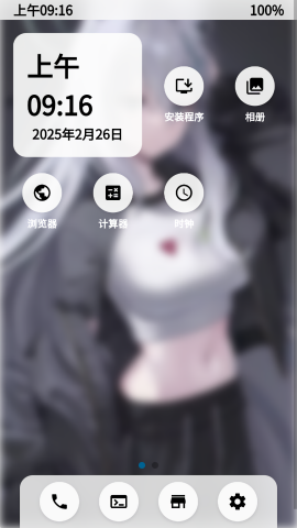 NerveOS虚拟机