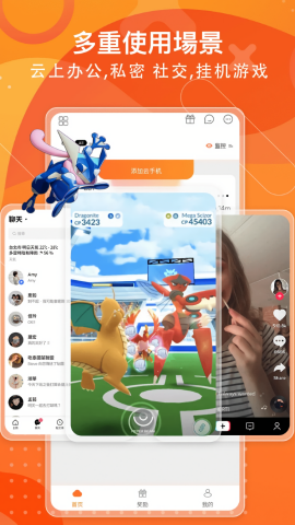 贝贝云手机