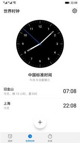 荣耀时钟