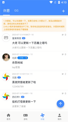 折相思游戏盒子免费版