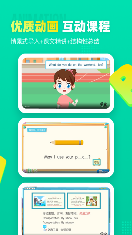 小学英语宝