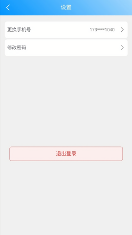 云莓智能门锁官方版