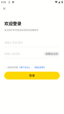 租号虎