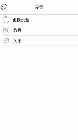 itimo智能可视挖耳勺app