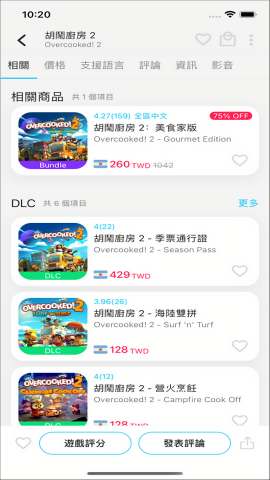 游戏箱子app