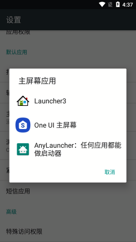 AnyLauncher