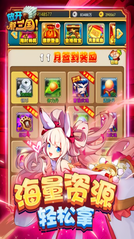 放开那三国11周年手机版