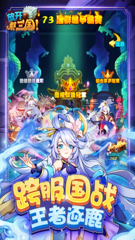 放开那三国11周年手机版
