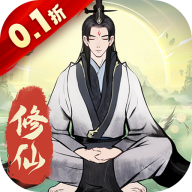 一起来修仙0.1折手游
