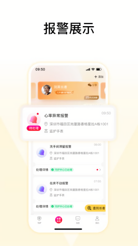 馨刻手表app
