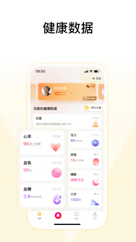 馨刻手表app