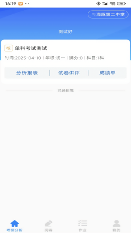 海豚阅卷