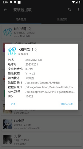 Kr内部全防科技