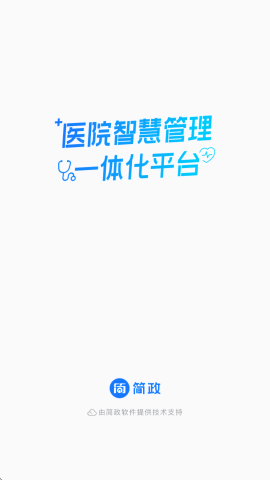 简政OA
