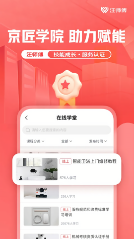 京东汪师傅平台