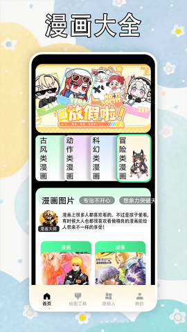 叮咚漫画