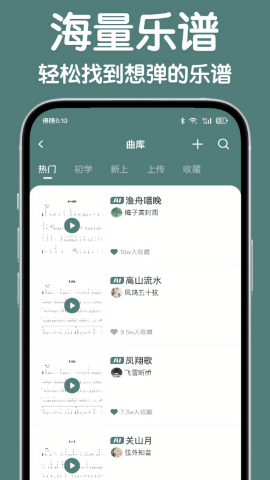 来音古筝