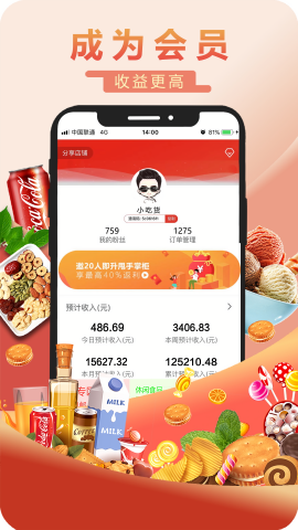 甩甩卖商城app