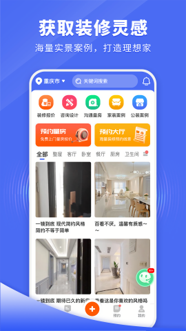 家装设计库