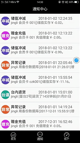 优泽管家台球计费app