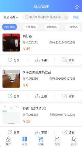 来订移动助手