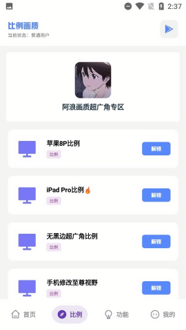 阿浪国际服画质助手最新版本