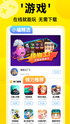 3699小游戏大全免费版