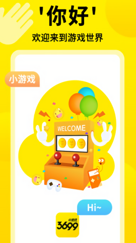 3699小游戏大全免费版