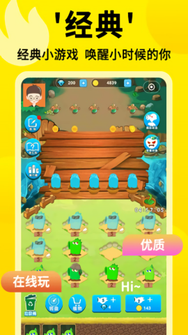3699小游戏大全免费版