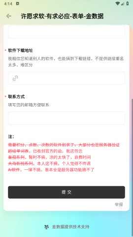 apkfx软件库