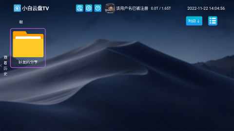 小白云盘TV电视版