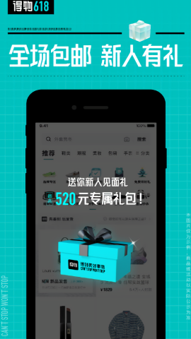 得物商家版