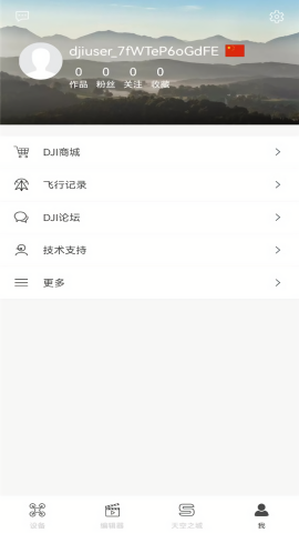 DJI GO