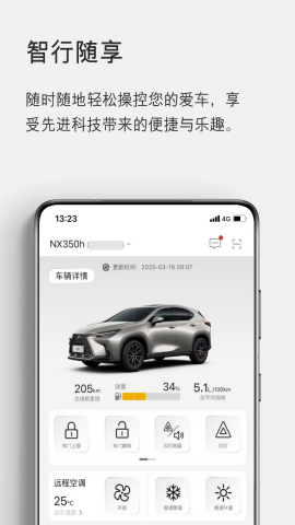 eLexusClub智能手机应用