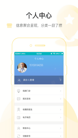 掌上北京医院预约挂号app