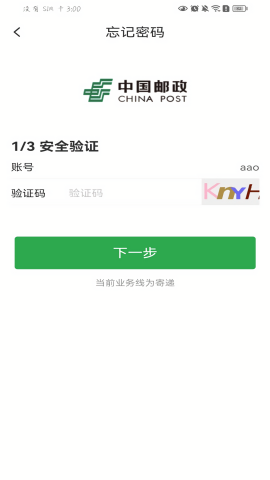 邮客行