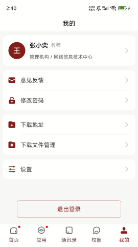 智慧民大