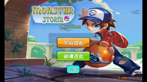 精灵风暴太阳神最新版