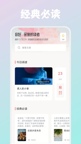 柒之社漫画app
