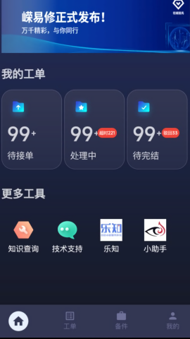 视嵘云服