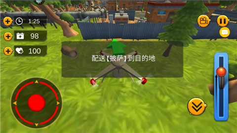 模拟无人机游戏中文版