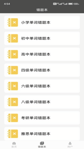 快背单词